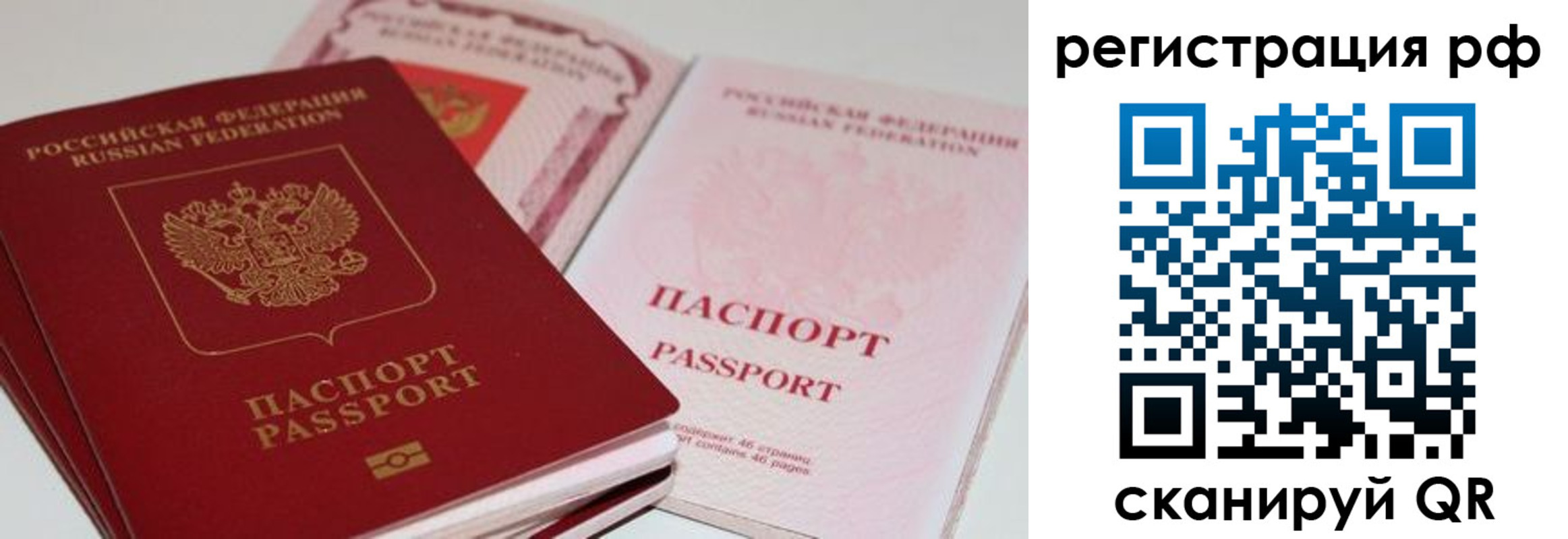 прописка паспорт в Черемхово