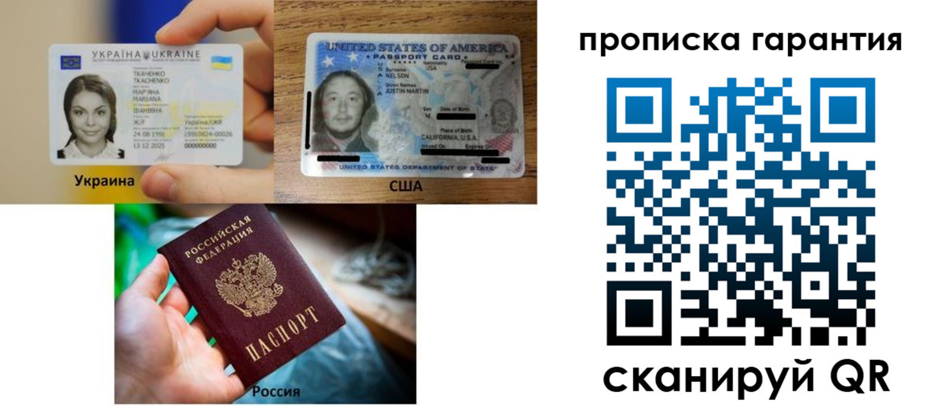прописка законно в Черемхово